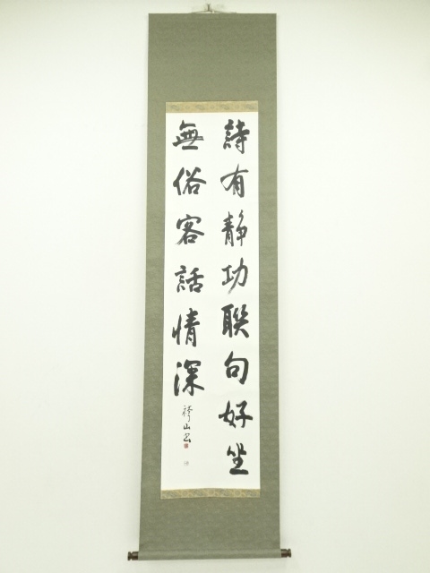 Paintings & Calligraphy